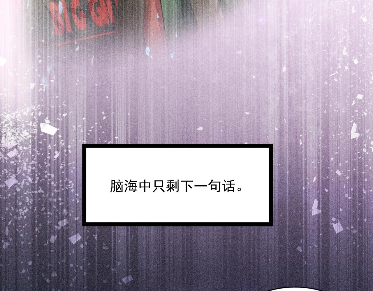第54话 分手宣言 第72页