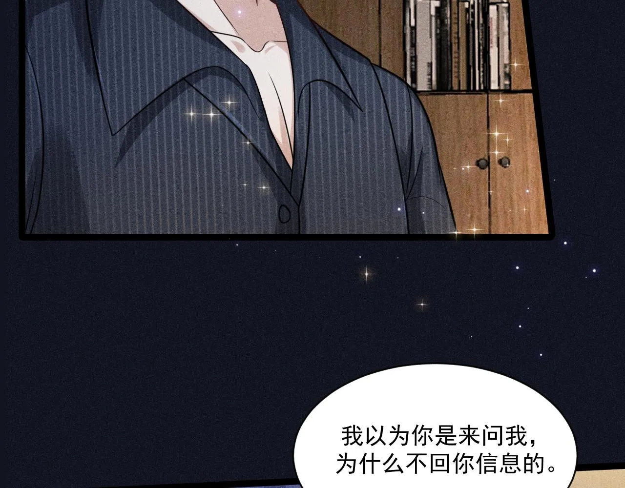 第54话 分手宣言 第76页