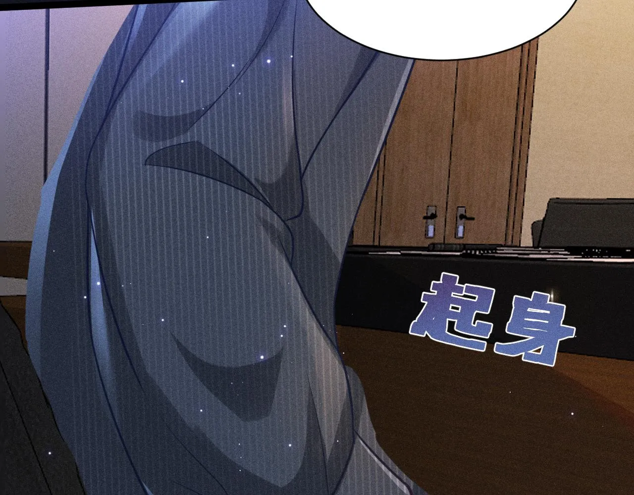第54话 分手宣言 第77页