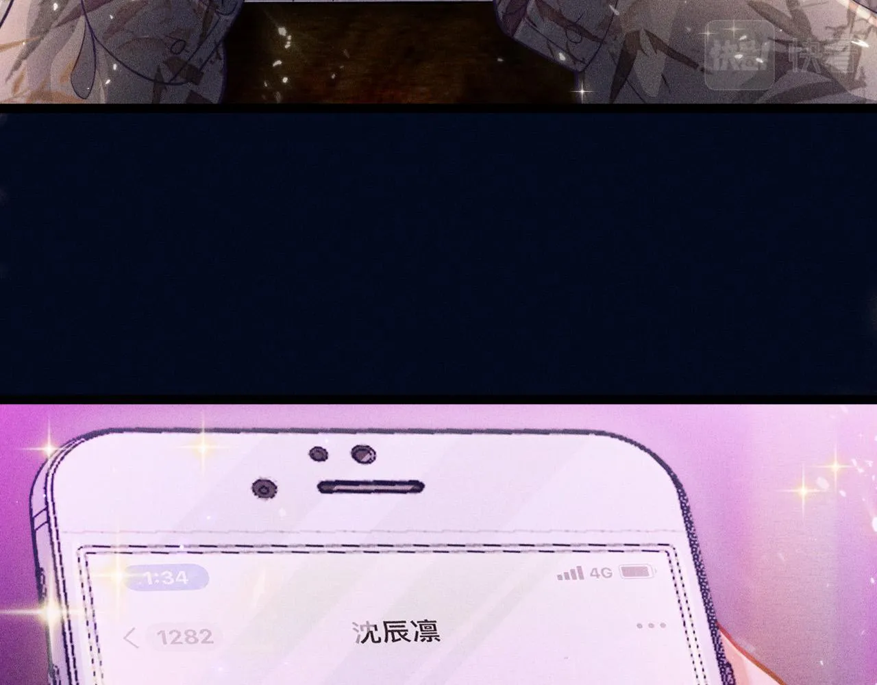 第53话 心中的野兽 第11页