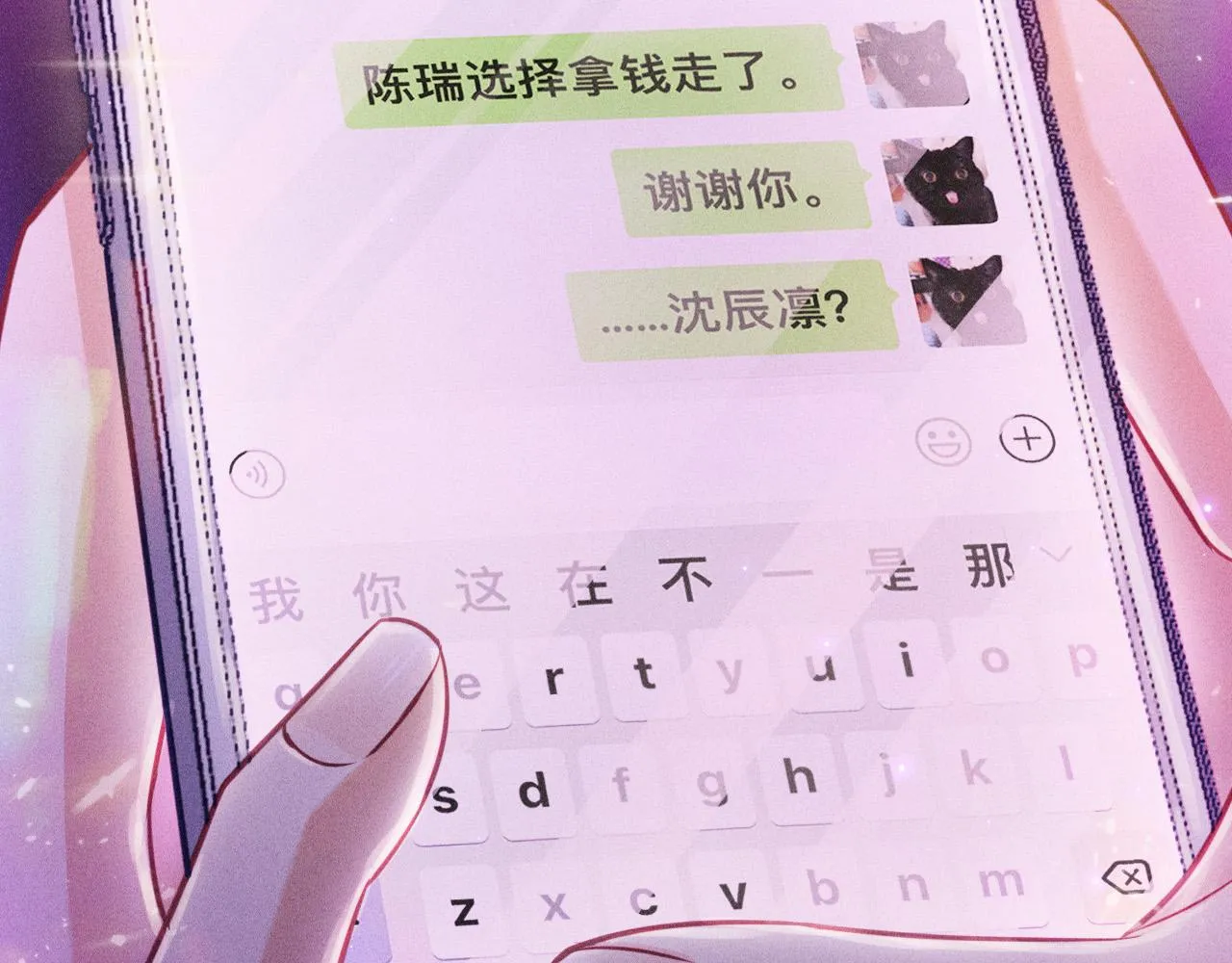 第53话 心中的野兽 第12页