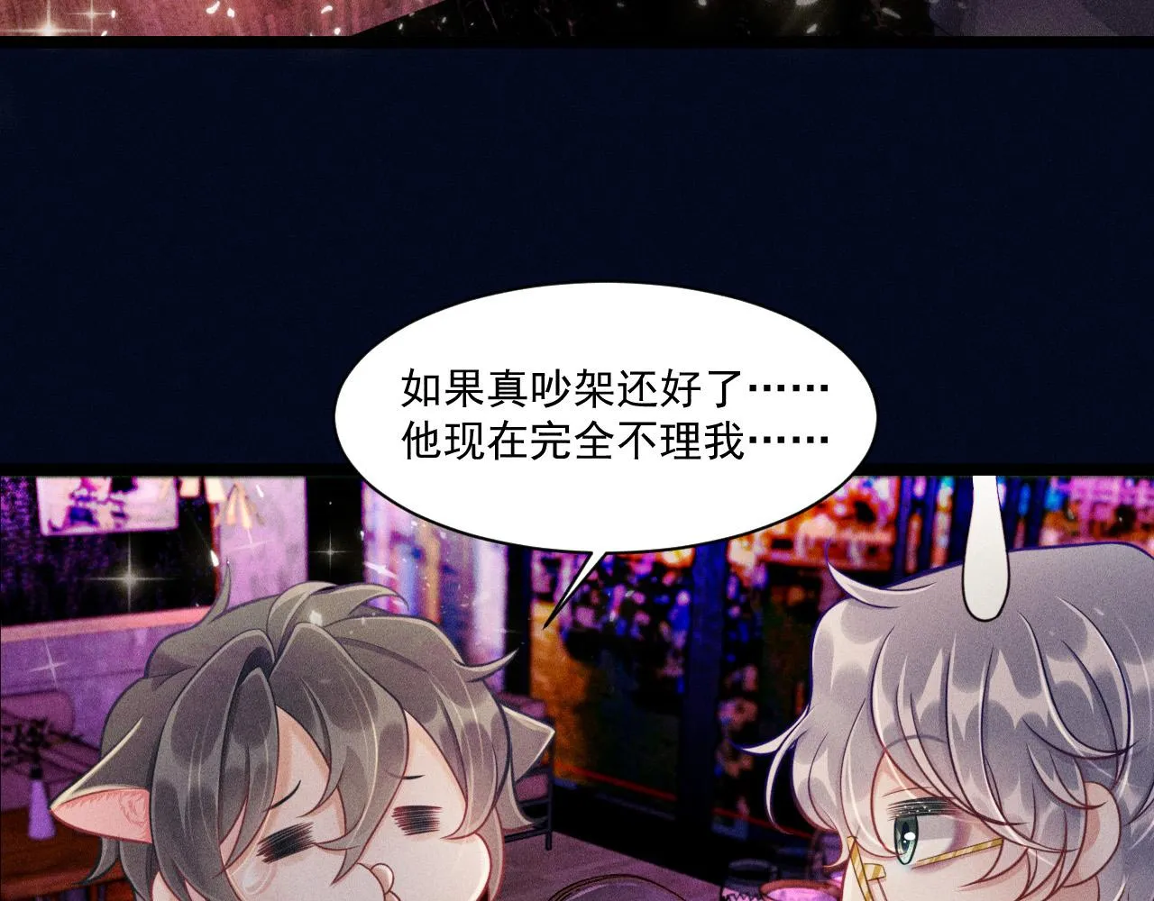 第53话 心中的野兽 第15页