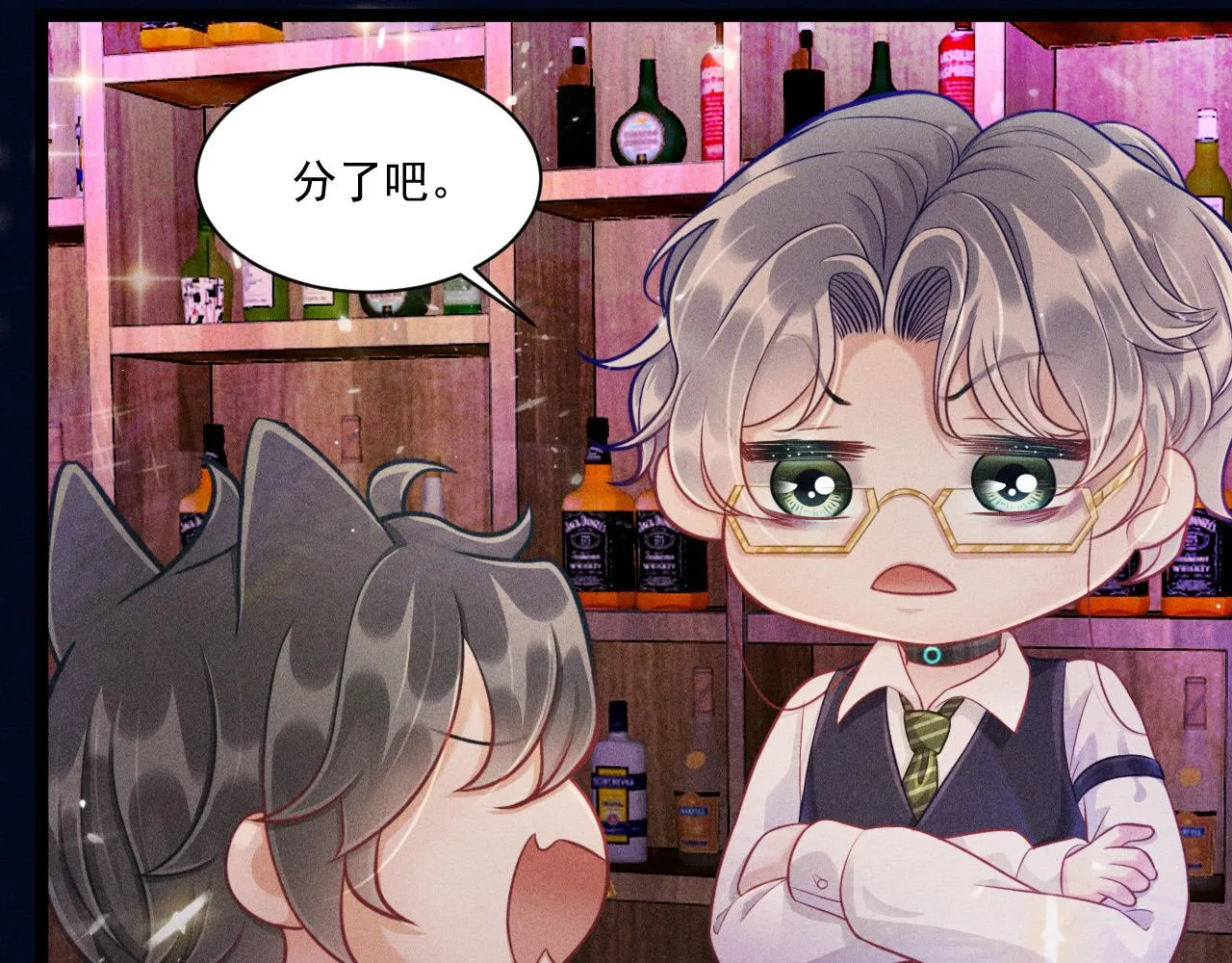 第53话 心中的野兽 第17页