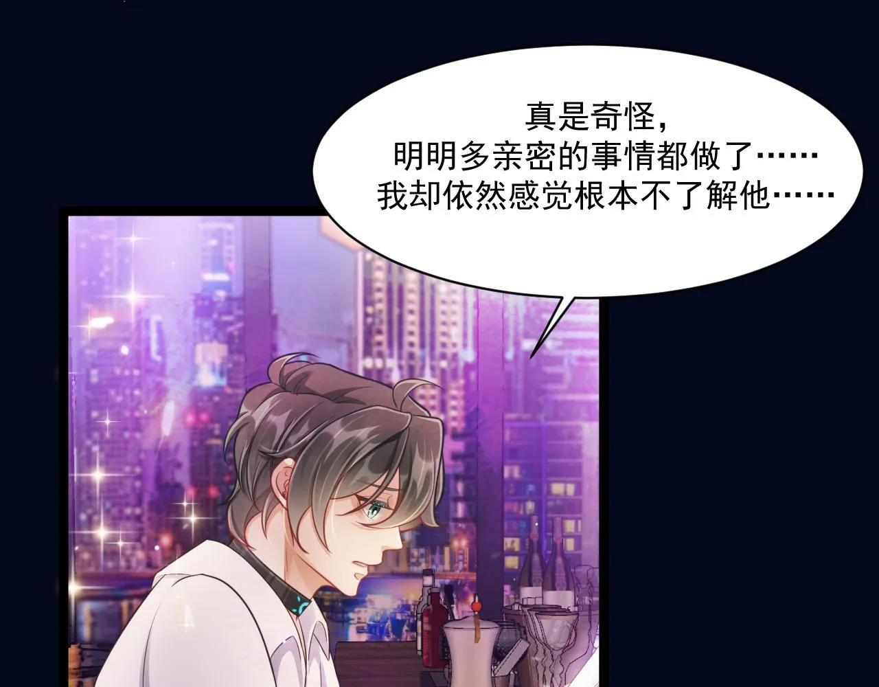 第53话 心中的野兽 第19页