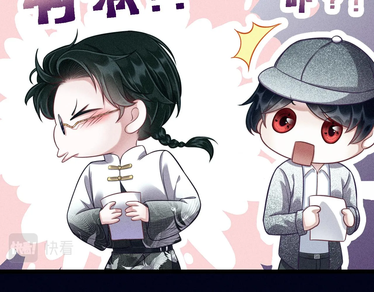 第53话 心中的野兽 第42页