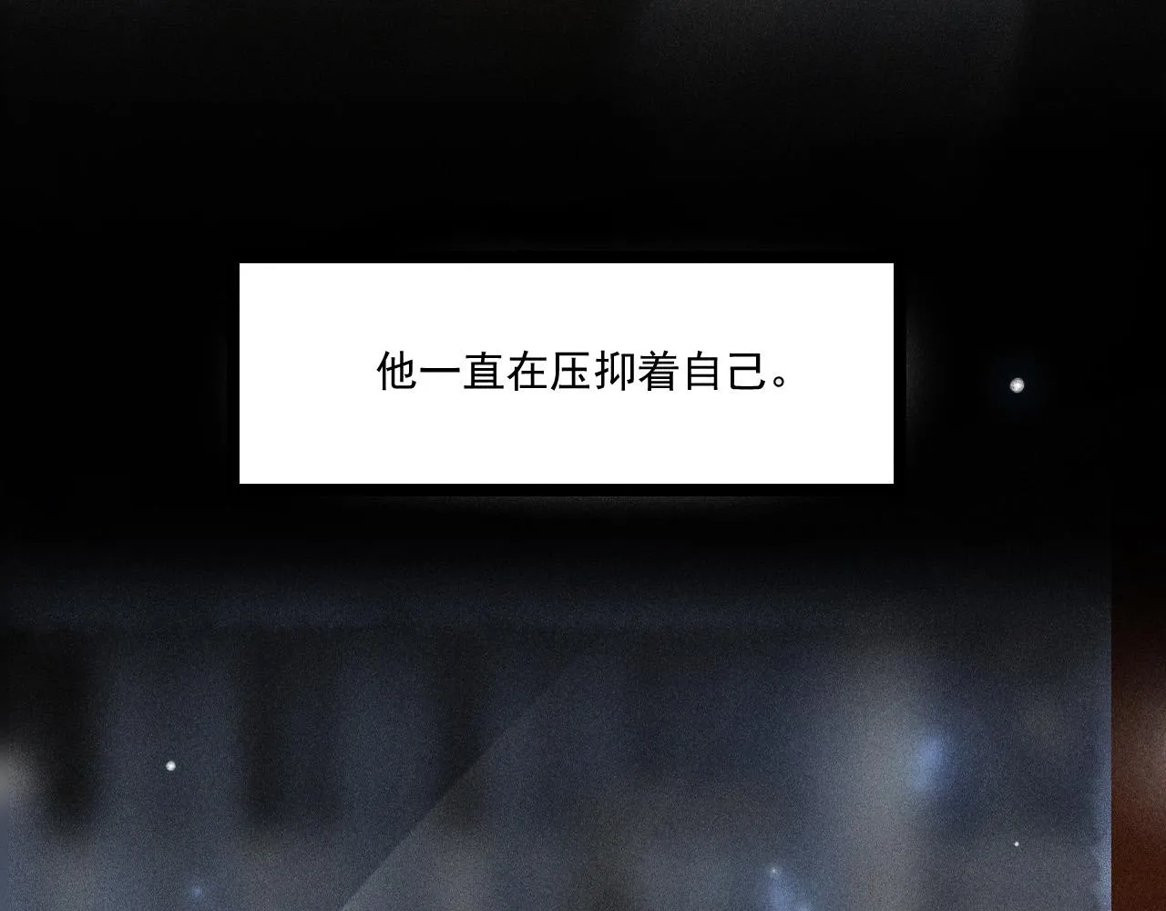 第53话 心中的野兽 第53页