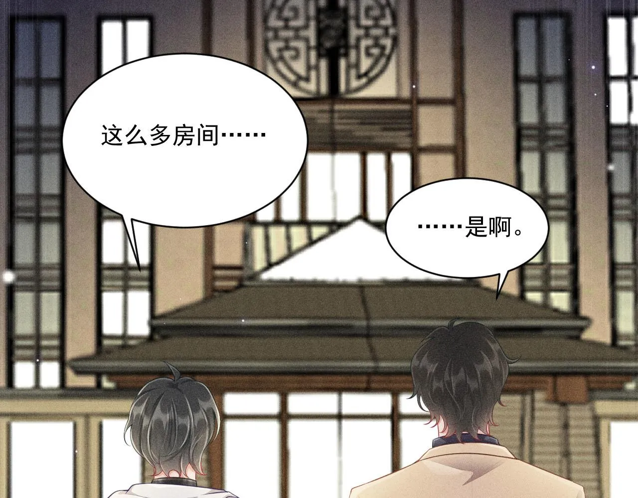 第52话 爱你，所以背对你 第11页