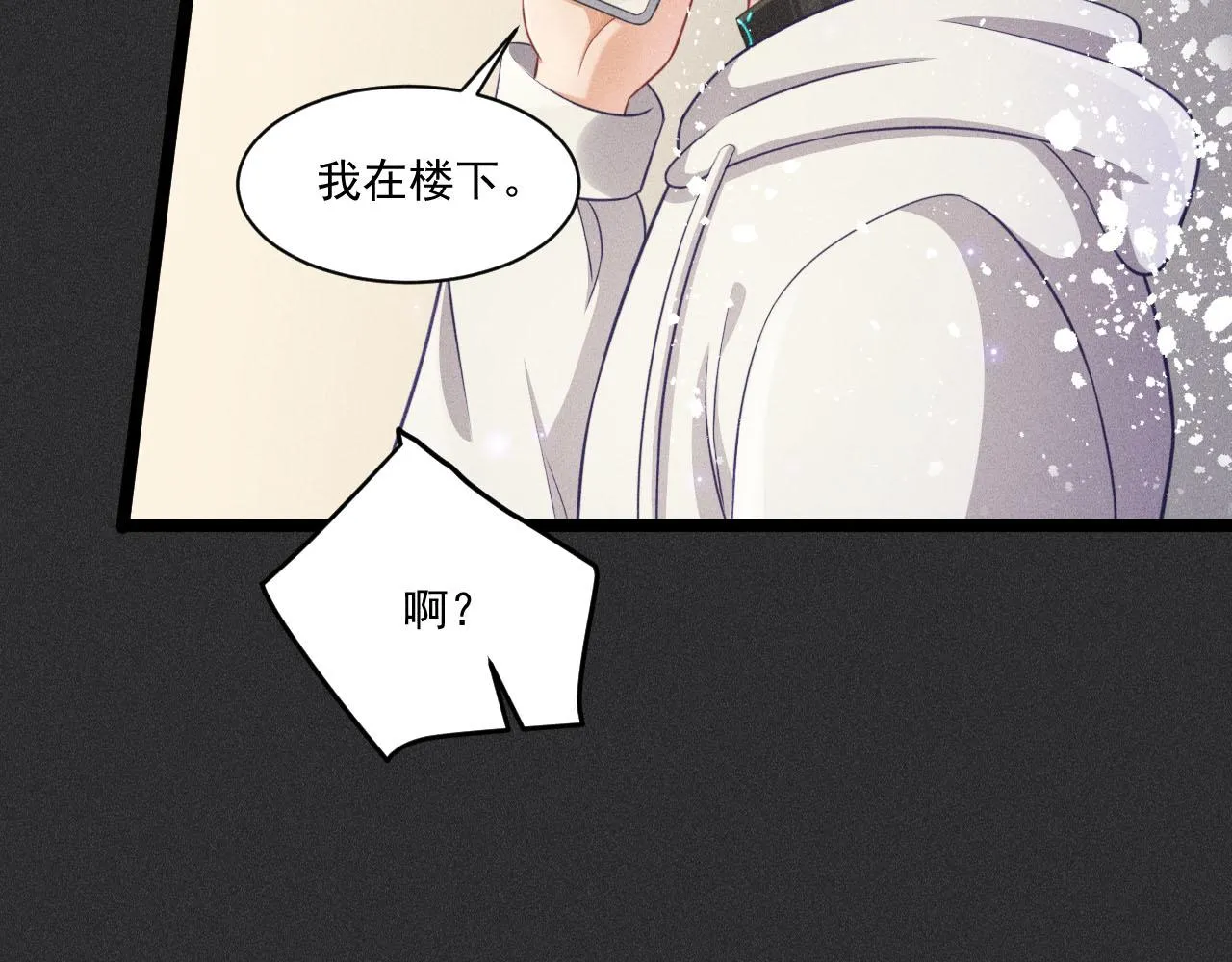 第52话 爱你，所以背对你 第22页