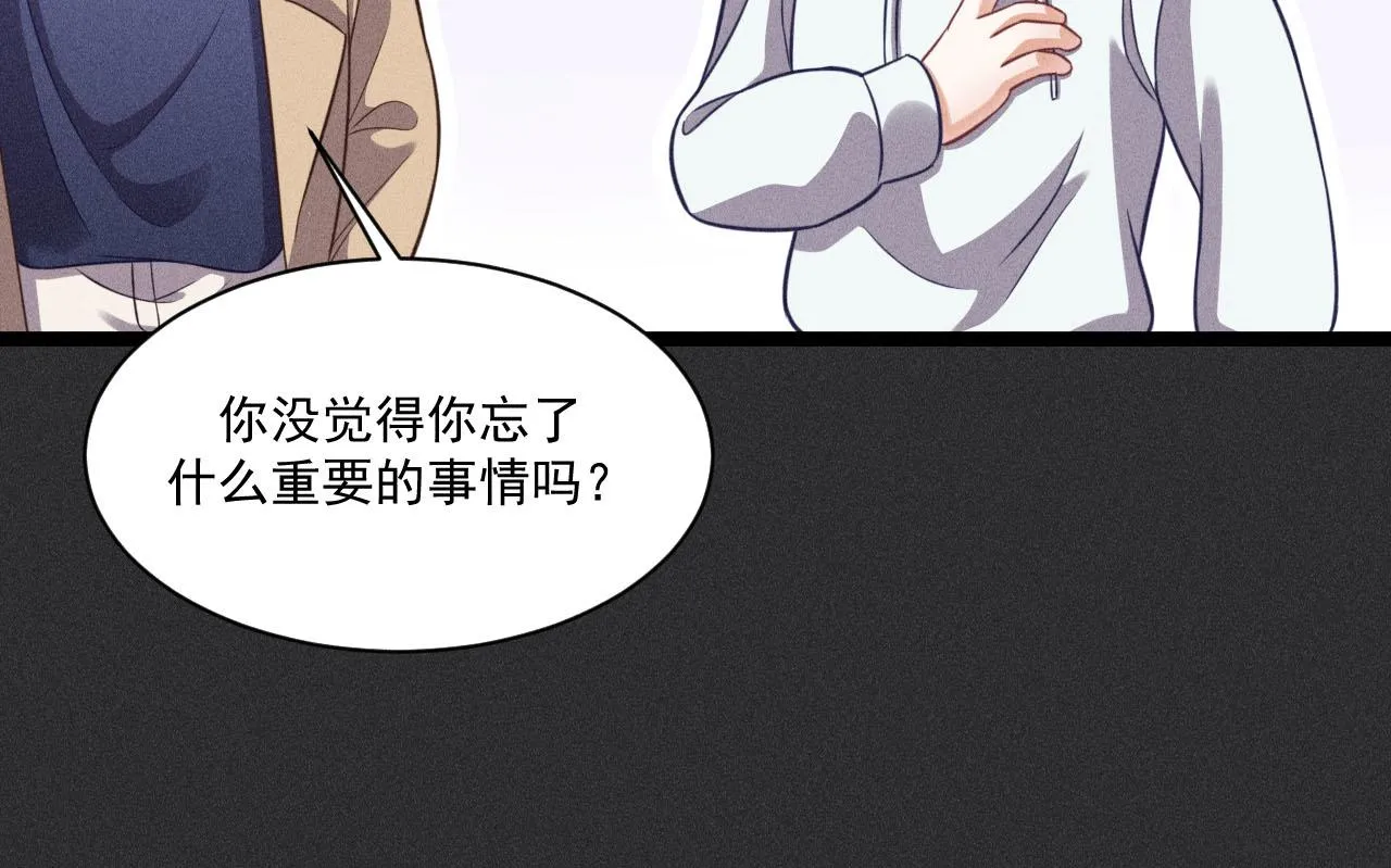 第52话 爱你，所以背对你 第32页