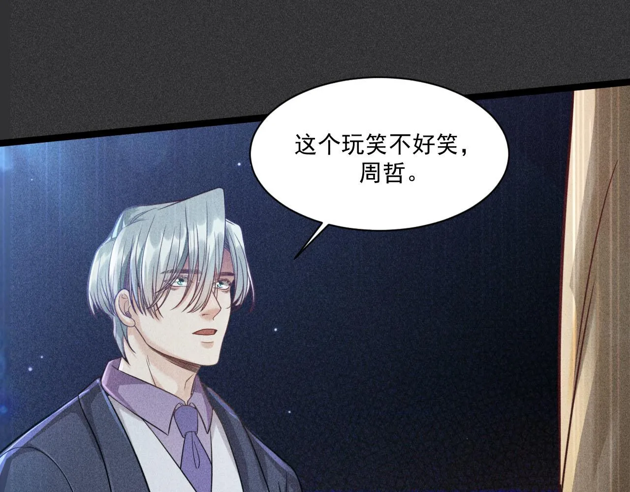 第52话 爱你，所以背对你 第47页