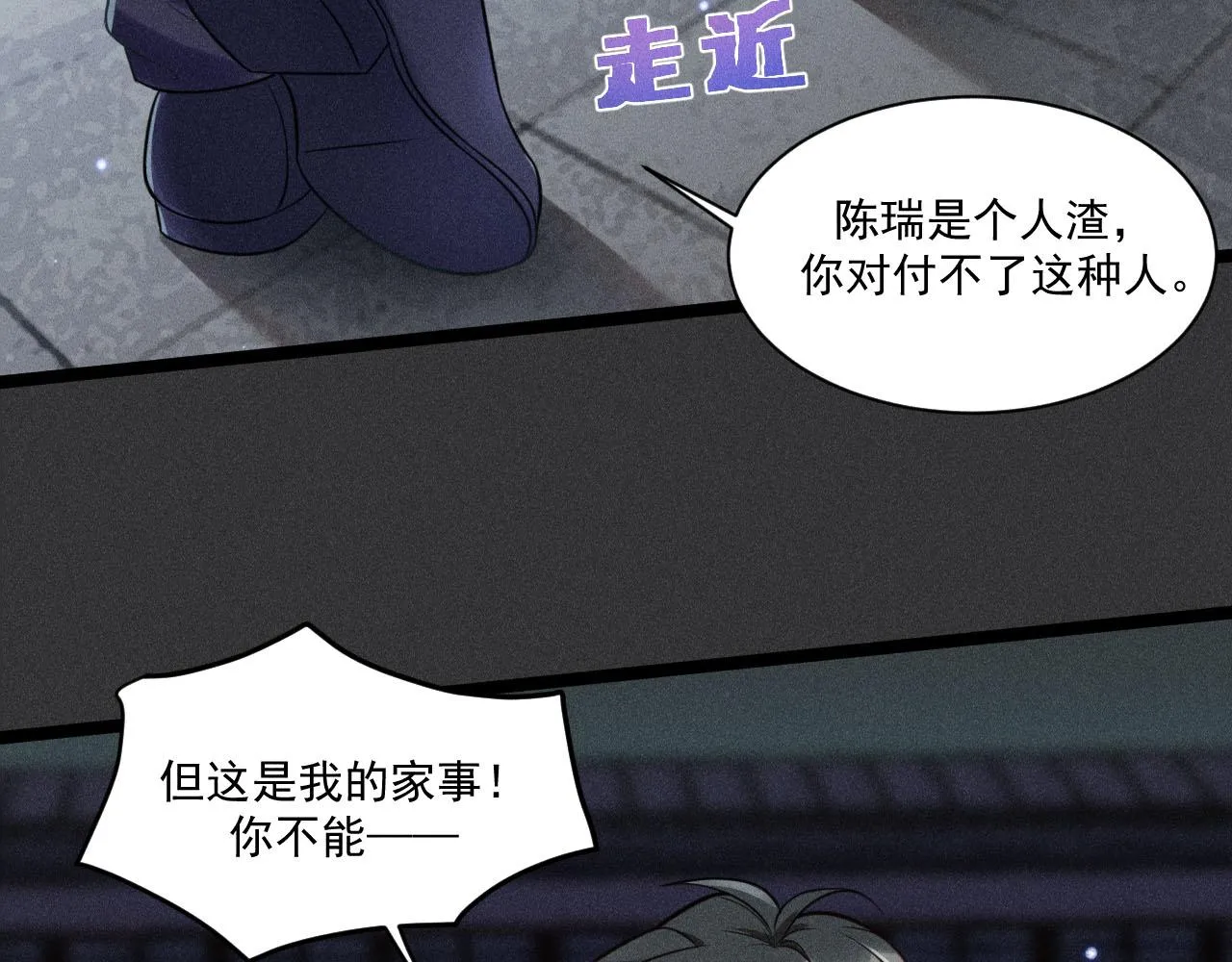 第52话 爱你，所以背对你 第63页