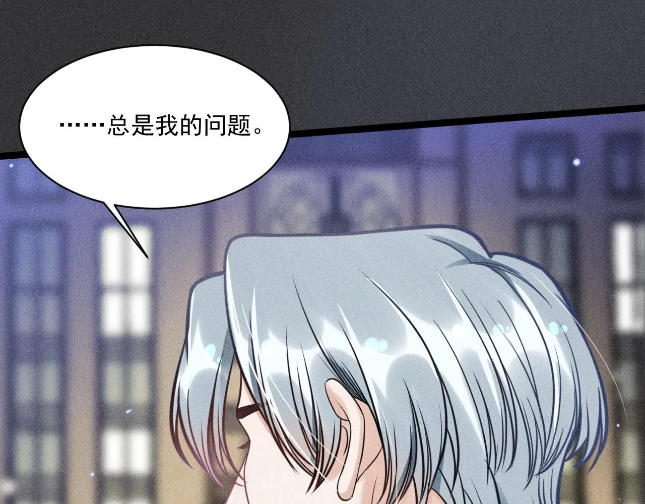 第52话 爱你，所以背对你 第77页