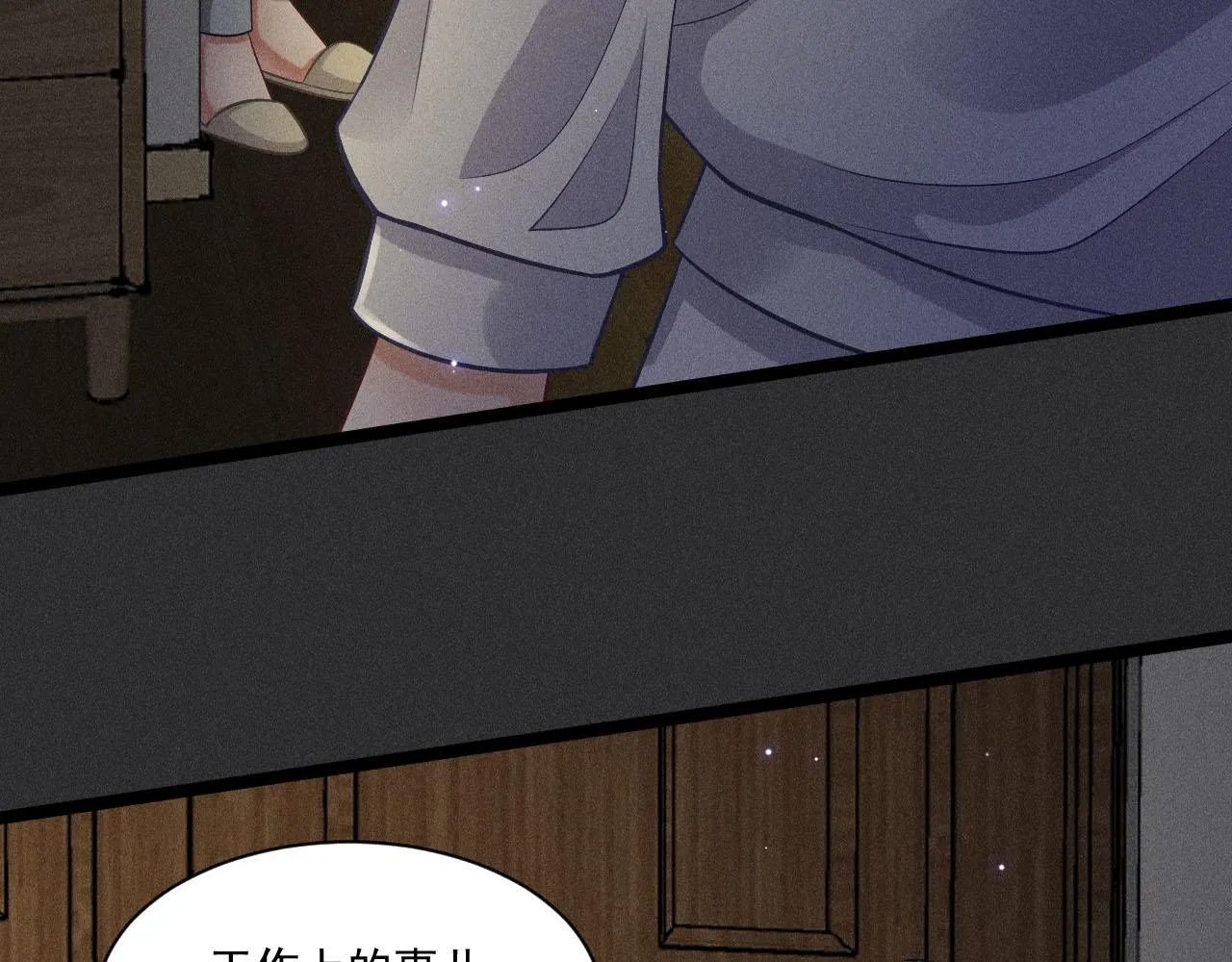 第51话 真实的一面 第7页