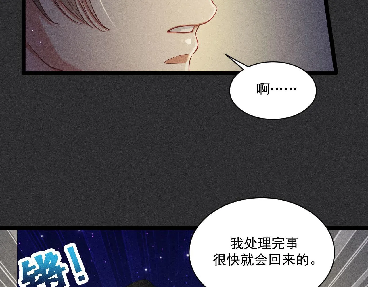 第51话 真实的一面 第12页