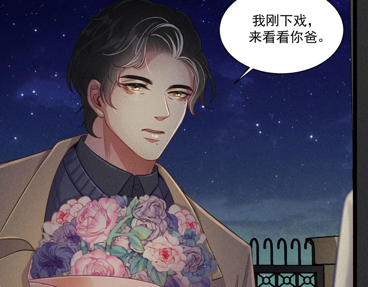 第51话 真实的一面 第17页