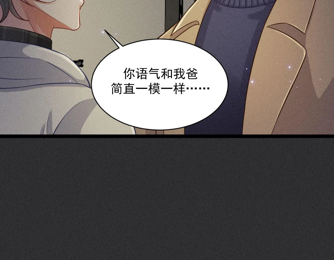 第51话 真实的一面 第25页