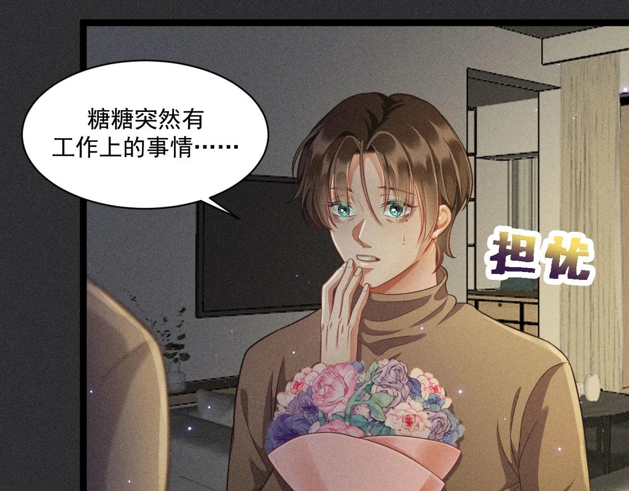 第51话 真实的一面 第26页