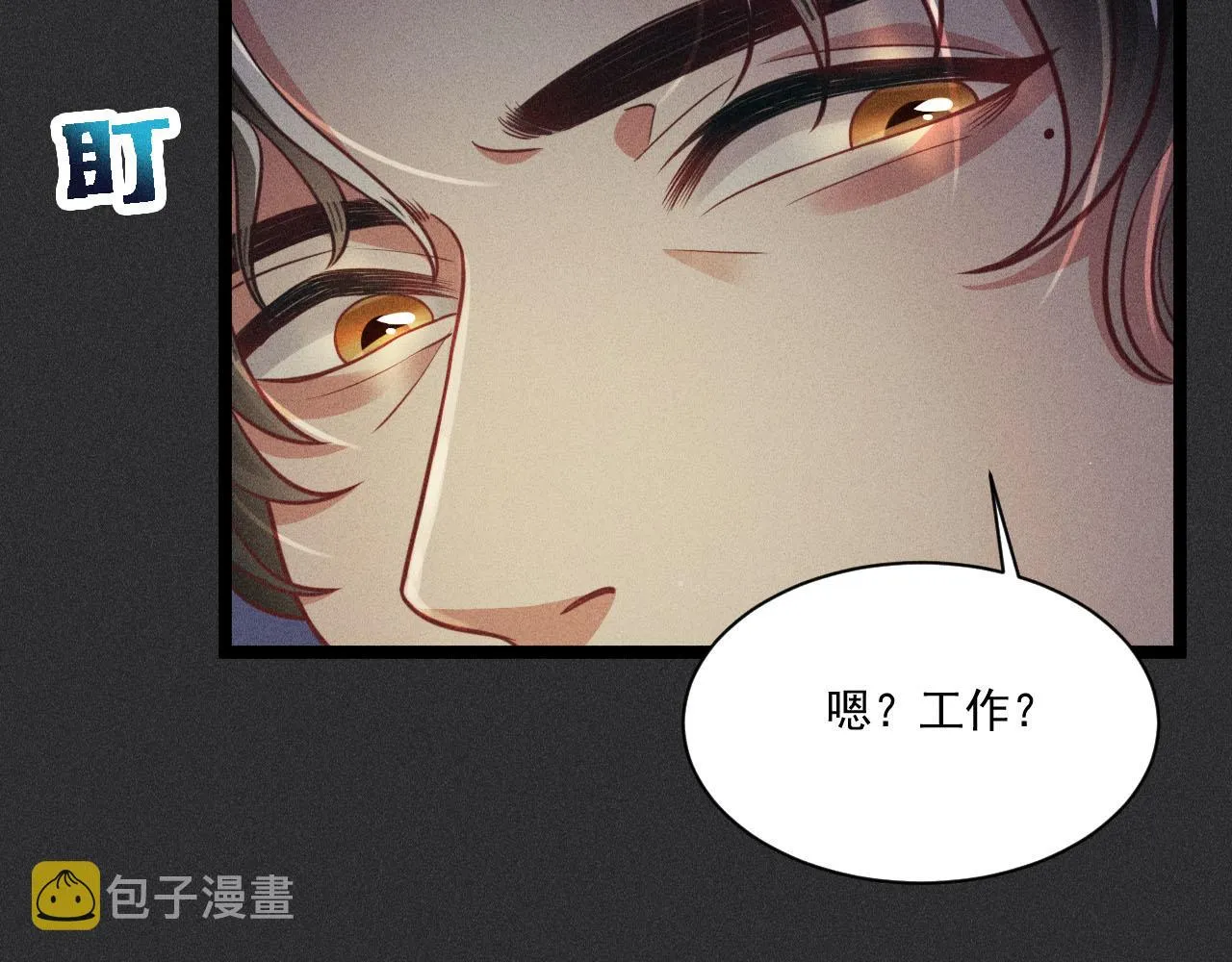 第51话 真实的一面 第28页