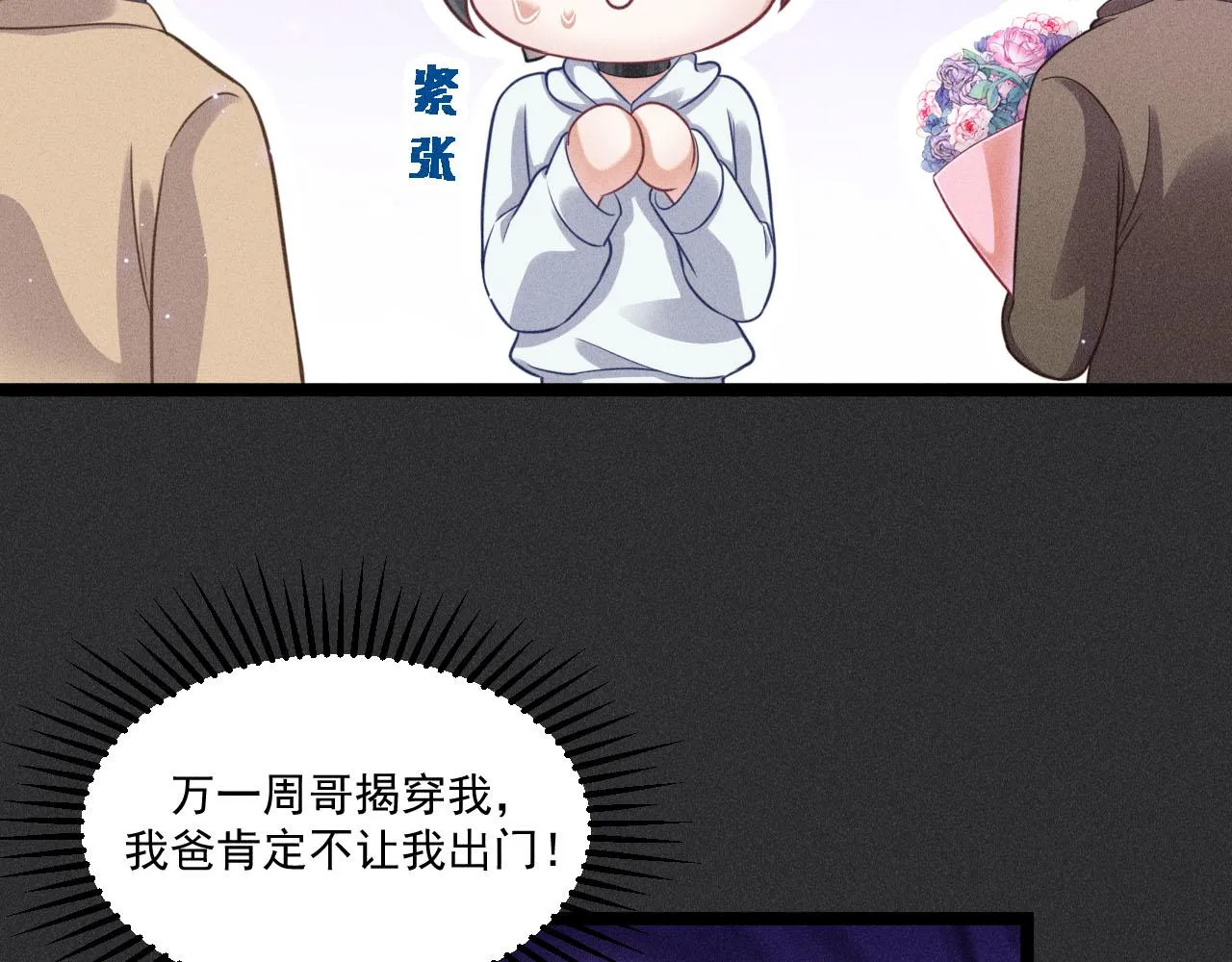 第51话 真实的一面 第30页