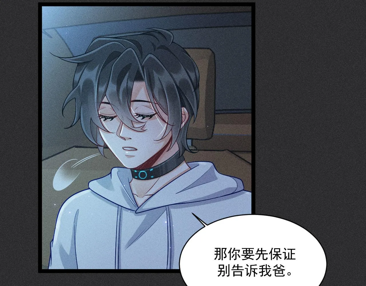 第51话 真实的一面 第44页