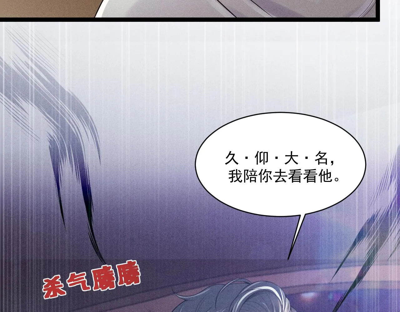 第51话 真实的一面 第64页