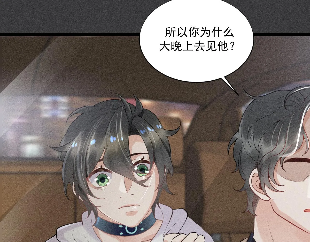 第51话 真实的一面 第71页