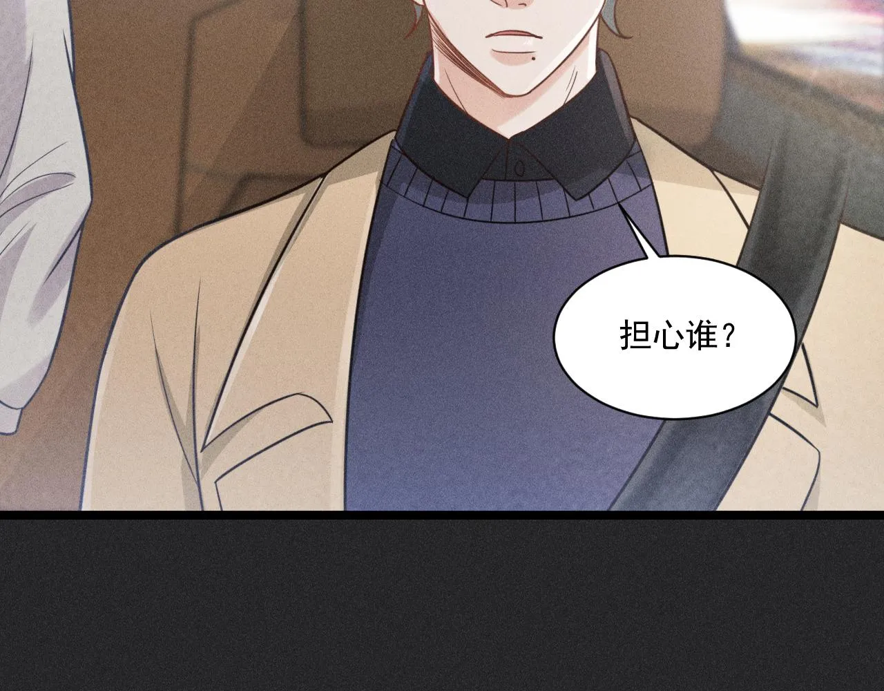 第51话 真实的一面 第80页