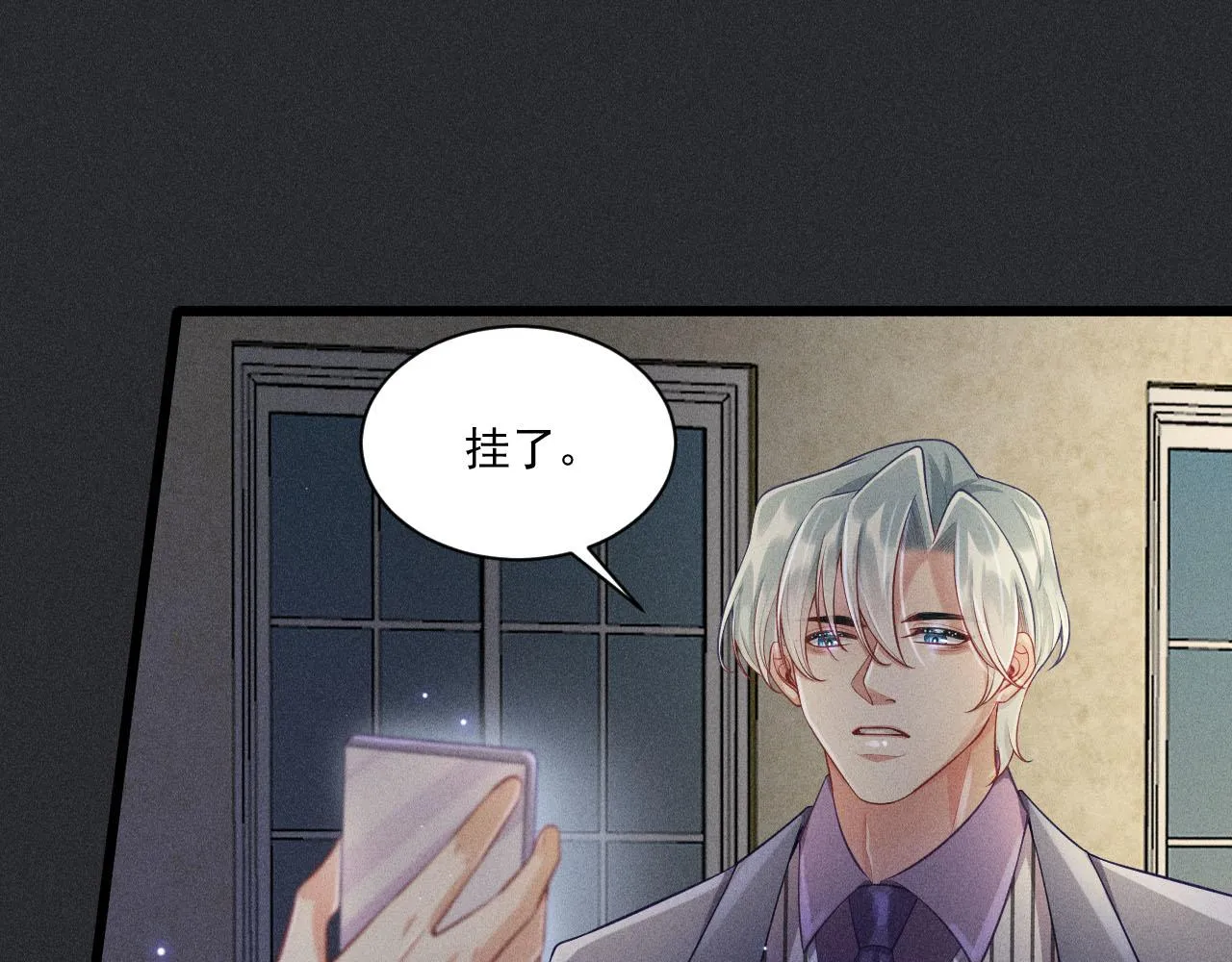 第50话 风雨欲来 第5页