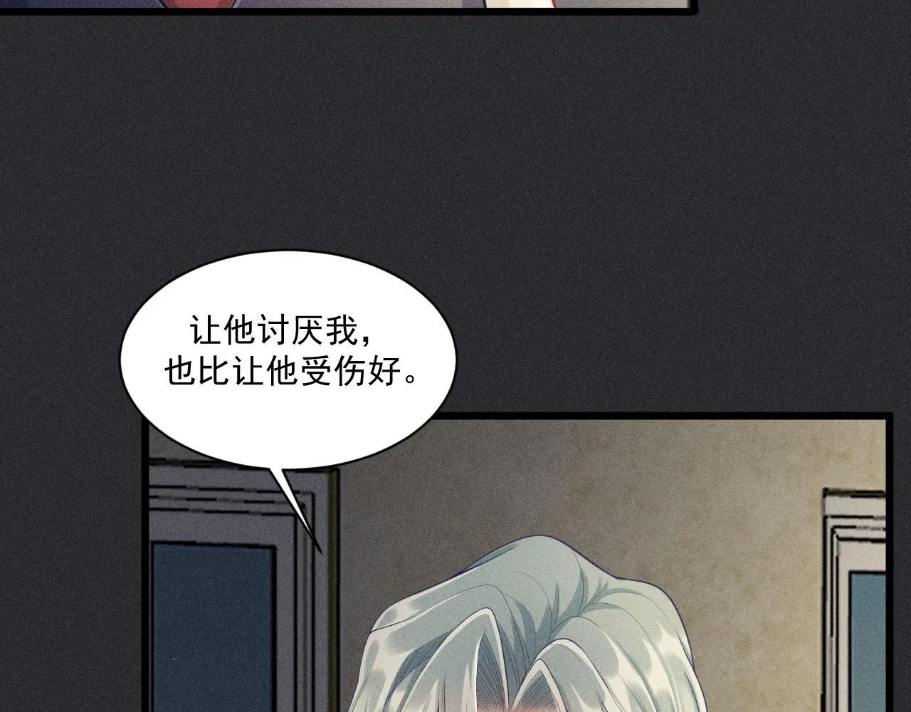 第50话 风雨欲来 第8页