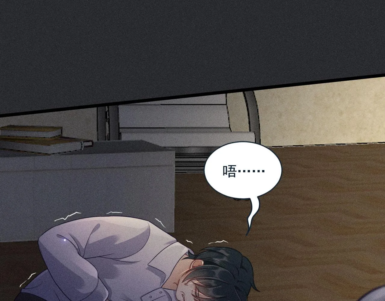 第50话 风雨欲来 第18页