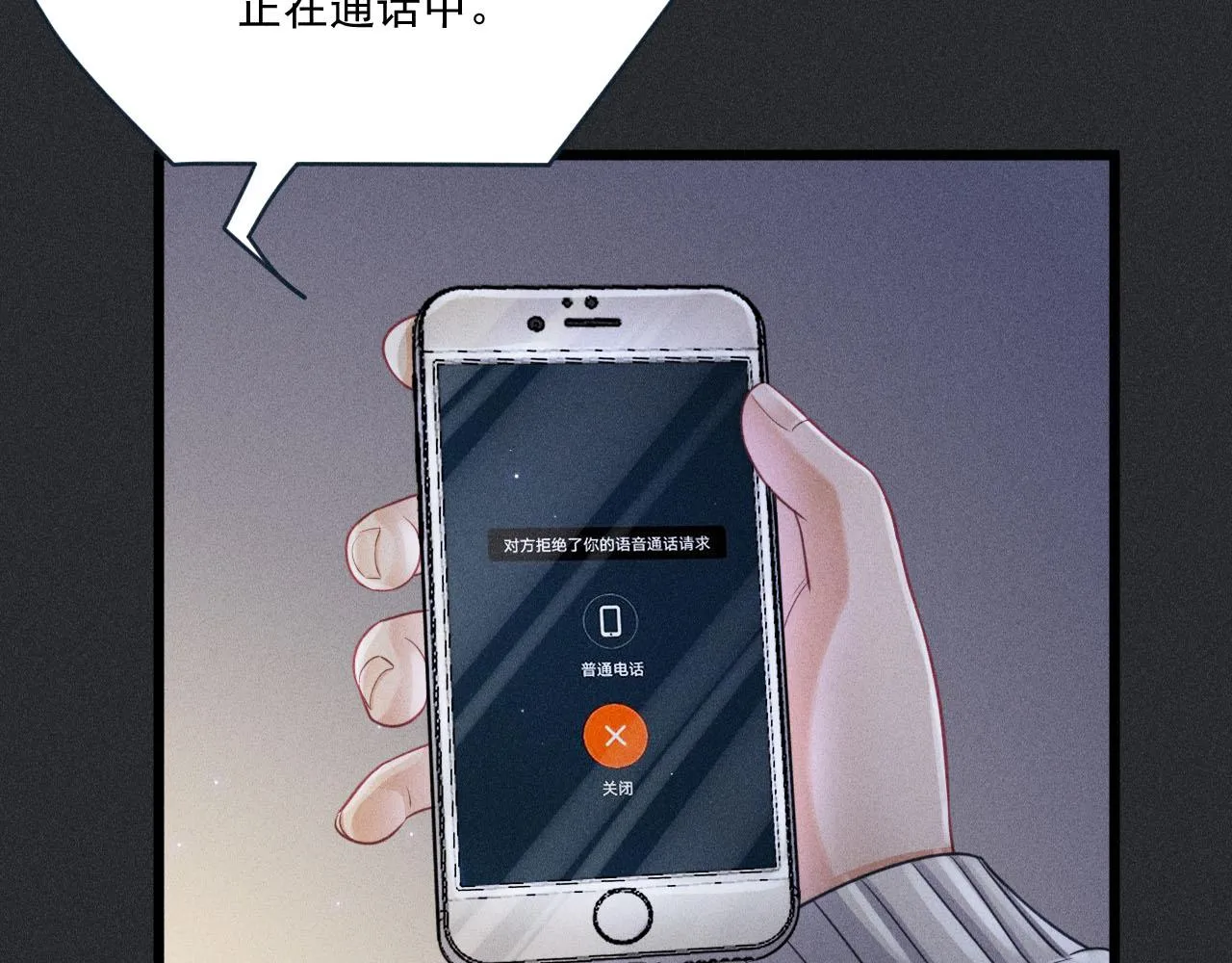 第50话 风雨欲来 第22页