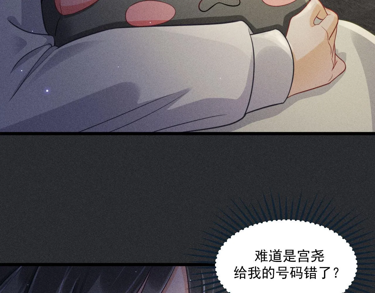 第50话 风雨欲来 第25页