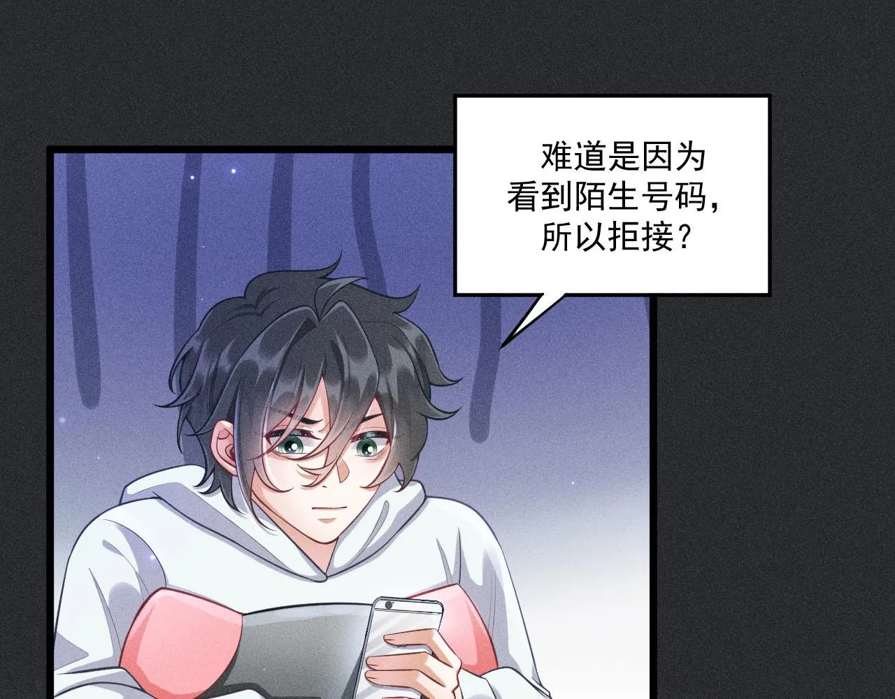 第50话 风雨欲来 第32页