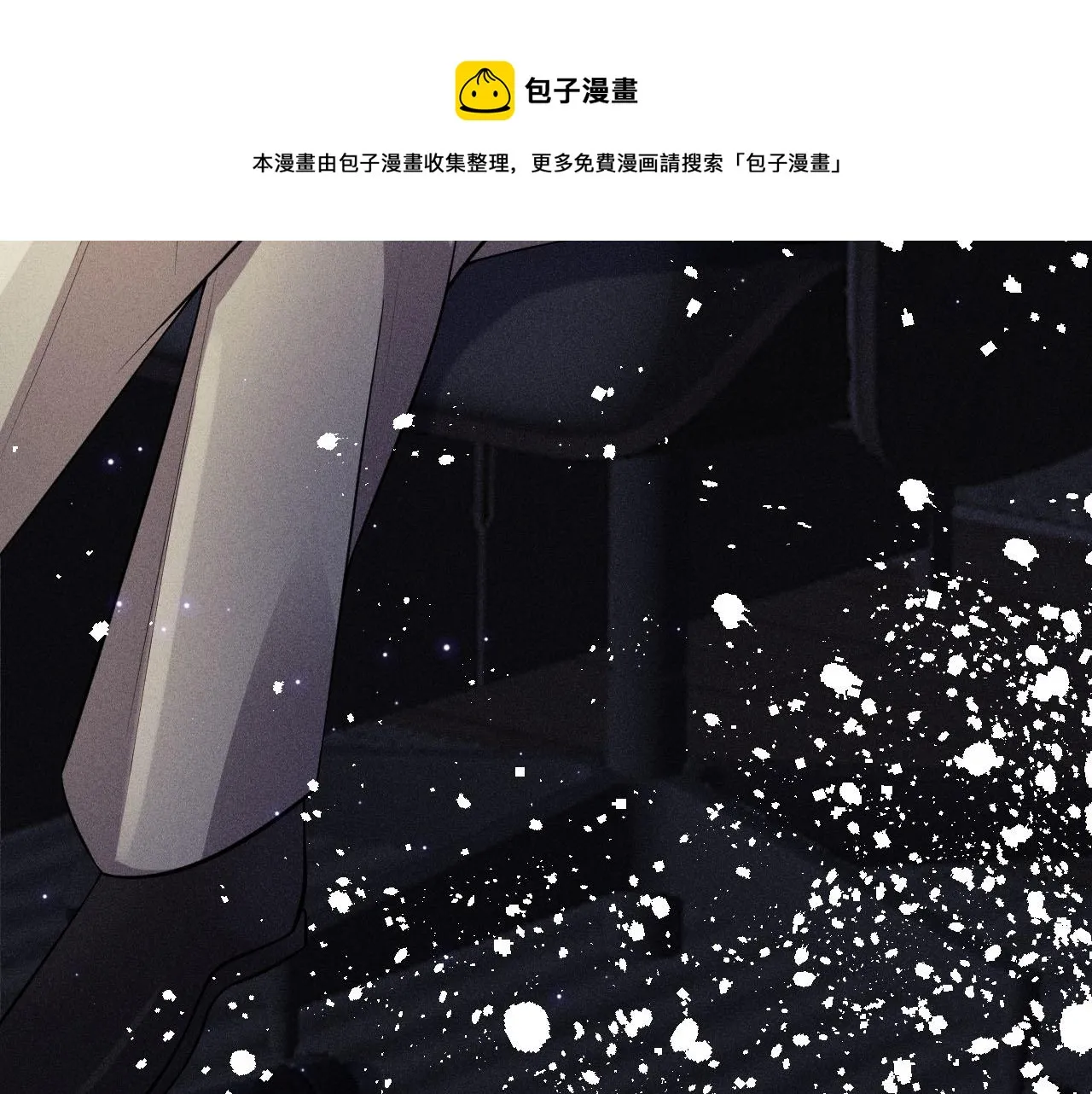 第50话 风雨欲来 第35页
