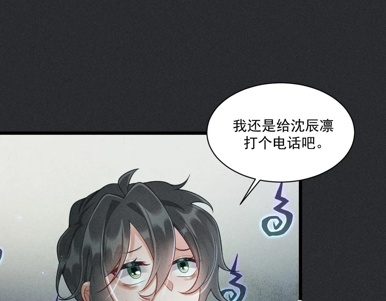 第50话 风雨欲来 第38页