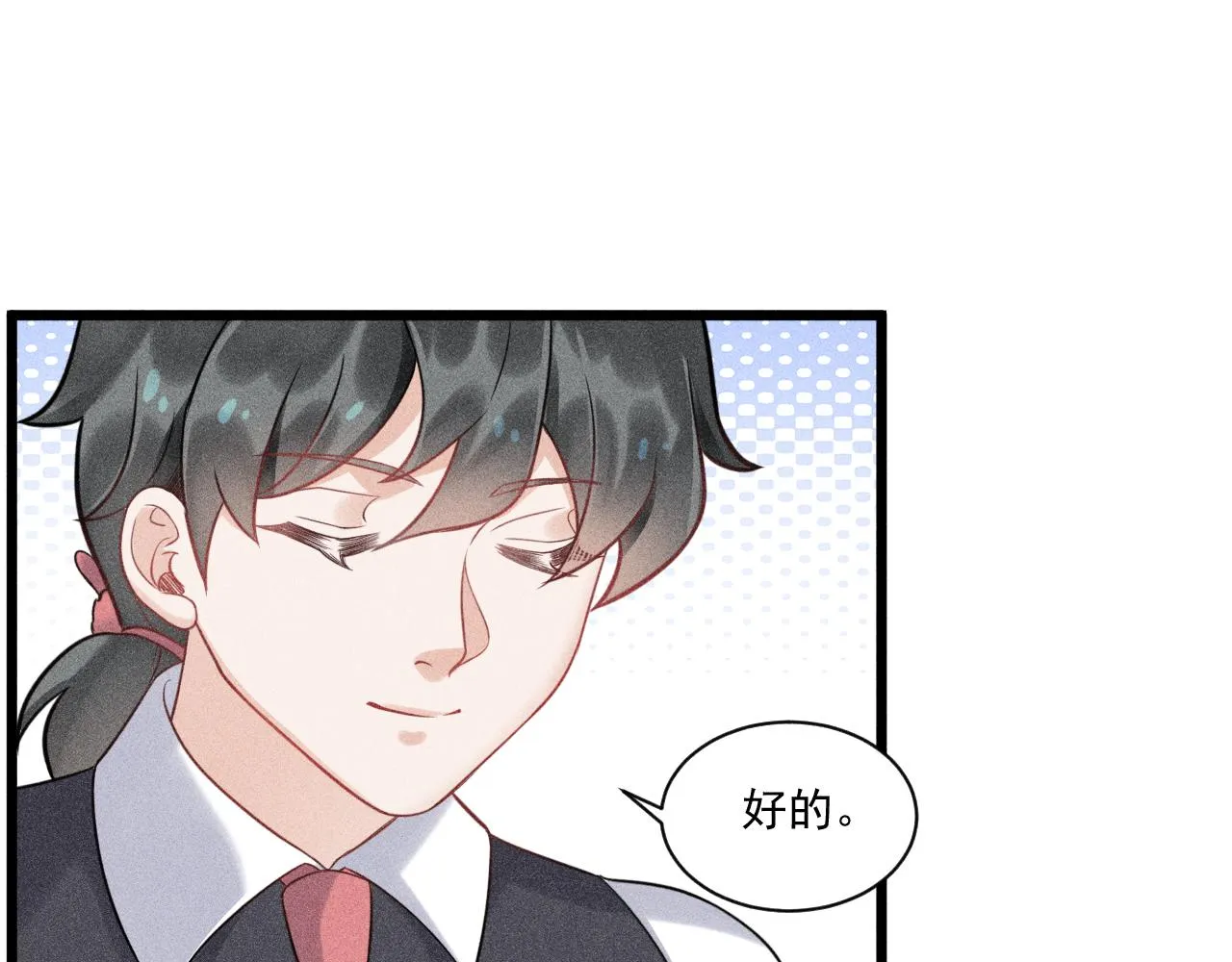 第50话 风雨欲来 第46页