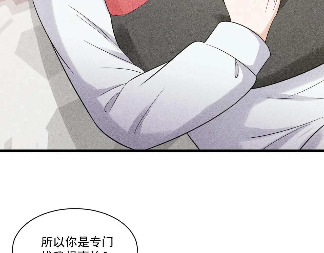 第50话 风雨欲来 第51页