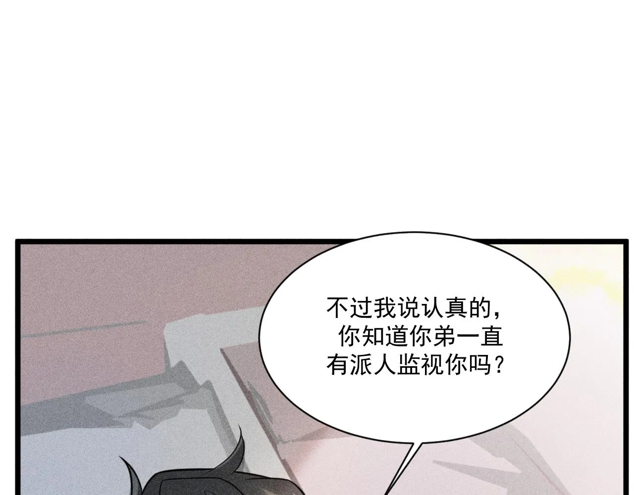 第50话 风雨欲来 第54页