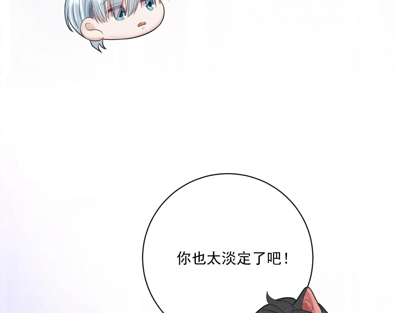 第50话 风雨欲来 第57页