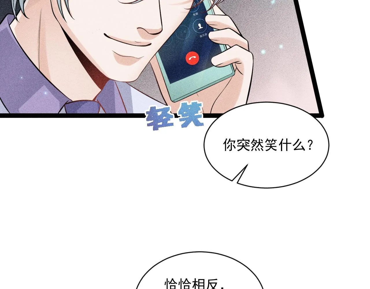 第50话 风雨欲来 第65页