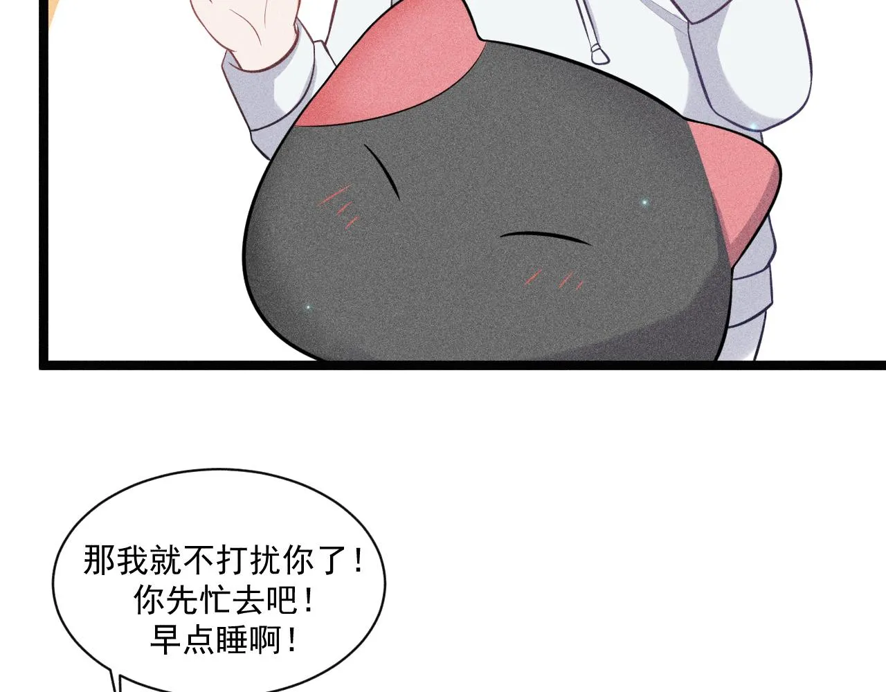 第50话 风雨欲来 第69页