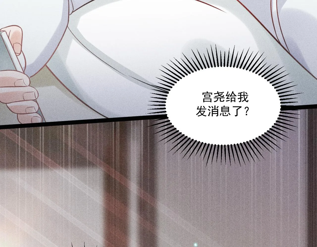 第50话 风雨欲来 第80页