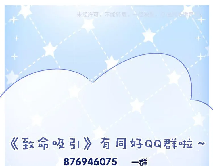 第50话 风雨欲来 第84页