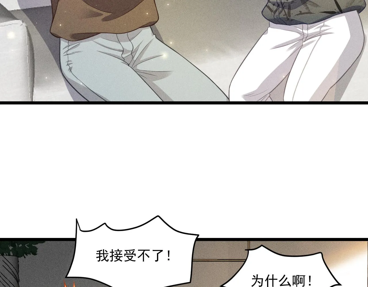 第49话 继父？ 第8页