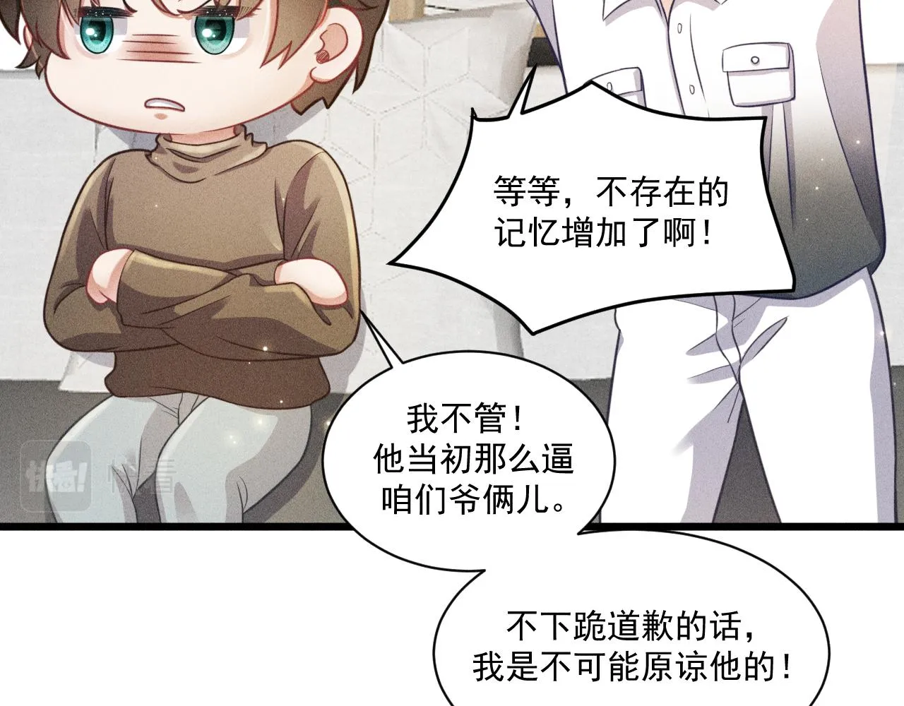 第49话 继父？ 第13页