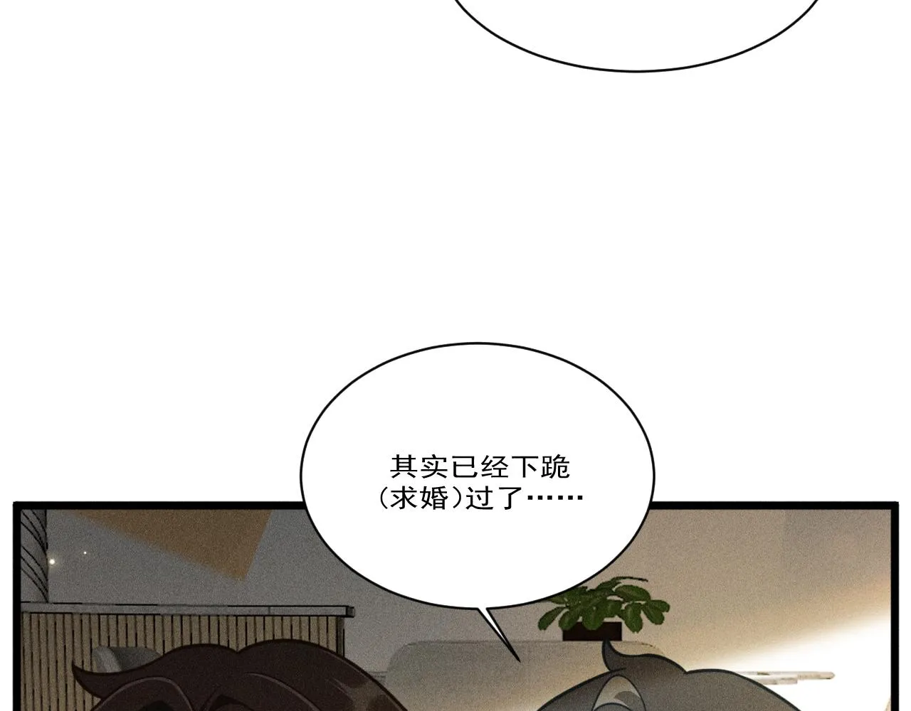 第49话 继父？ 第14页