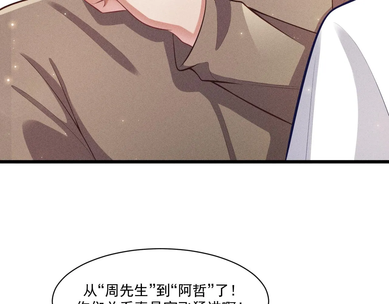 第49话 继父？ 第22页