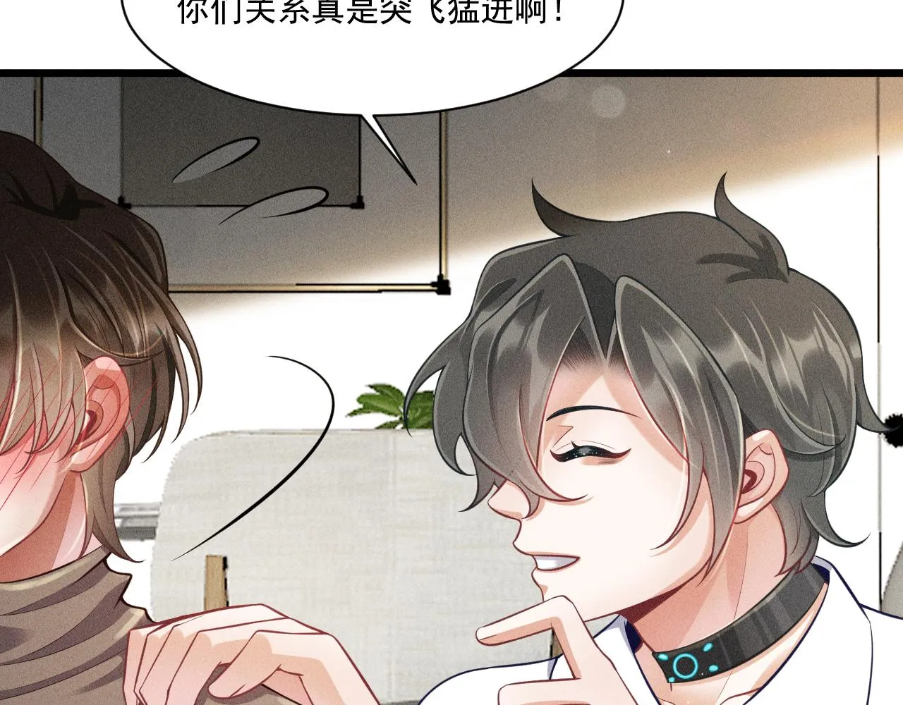 第49话 继父？ 第23页
