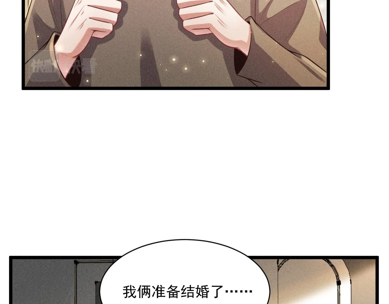 第49话 继父？ 第26页