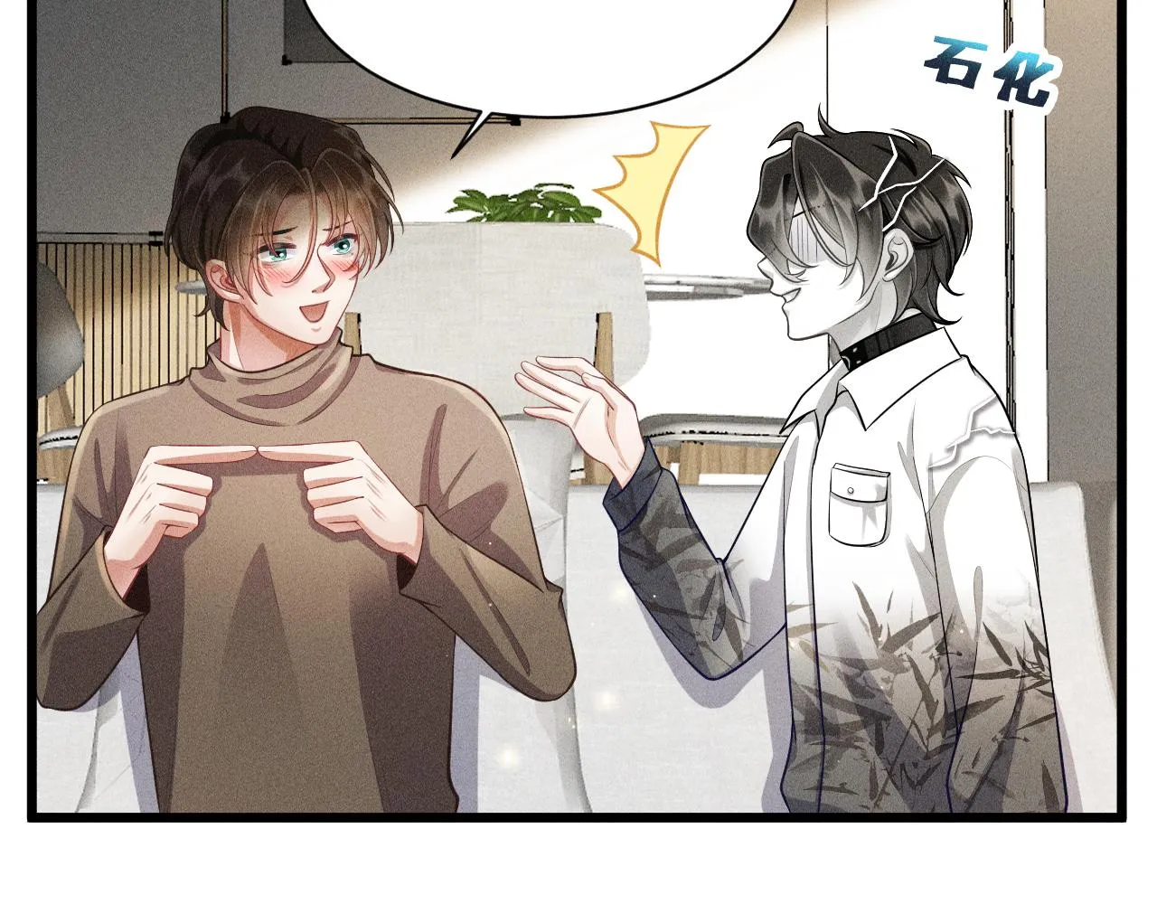 第49话 继父？ 第27页